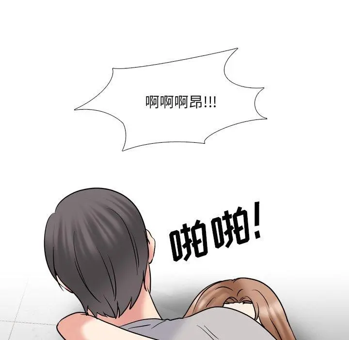 泌尿科俏护士 - 第43话 - page 73