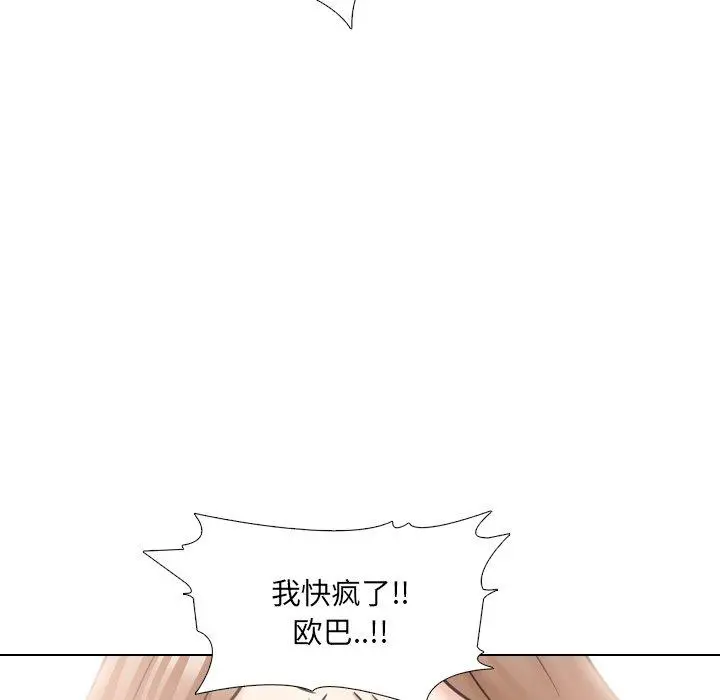 泌尿科俏护士 - 第43话 - page 90