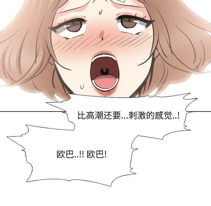 泌尿科俏护士 - 第43话 - page 91