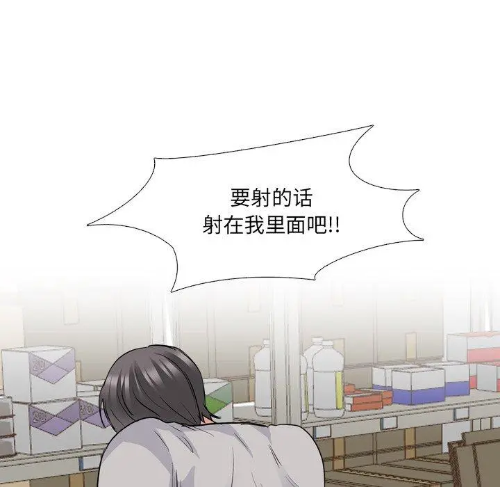泌尿科俏护士 - 第43话 - page 92