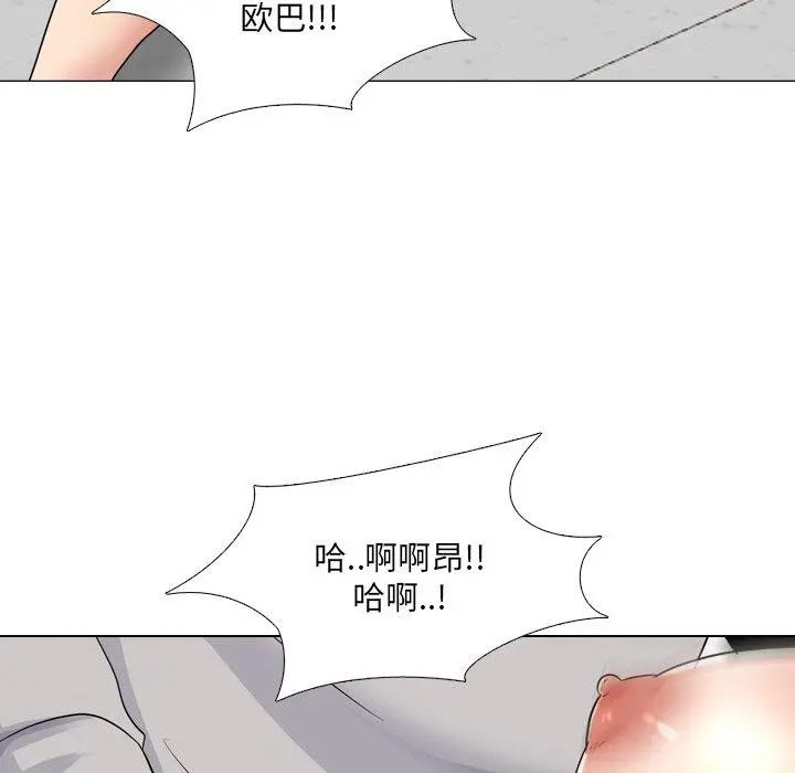 泌尿科俏护士 - 第43话 - page 94