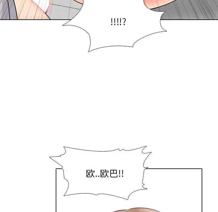 泌尿科俏护士 - 第43话 - page 103