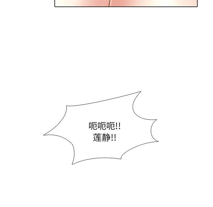 泌尿科俏护士 - 第43话 - page 105