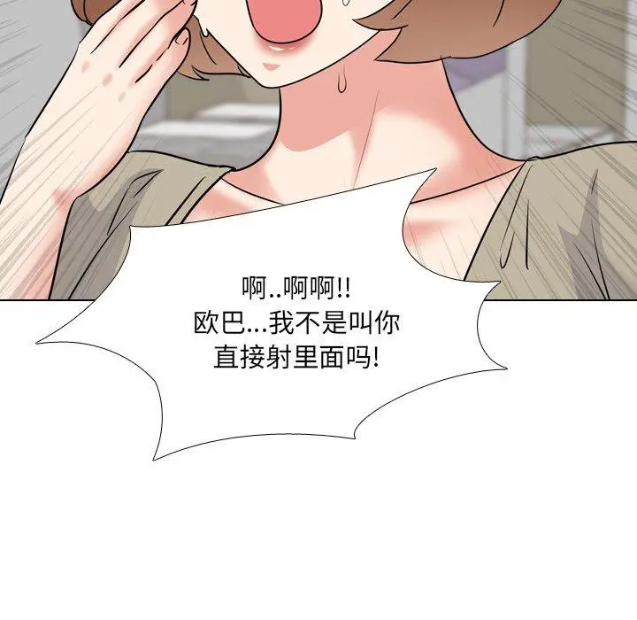 泌尿科俏护士 - 第43话 - page 109