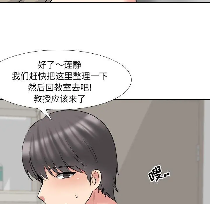 泌尿科俏护士 - 第43话 - page 113