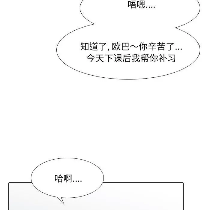 泌尿科俏护士 - 第43话 - page 115