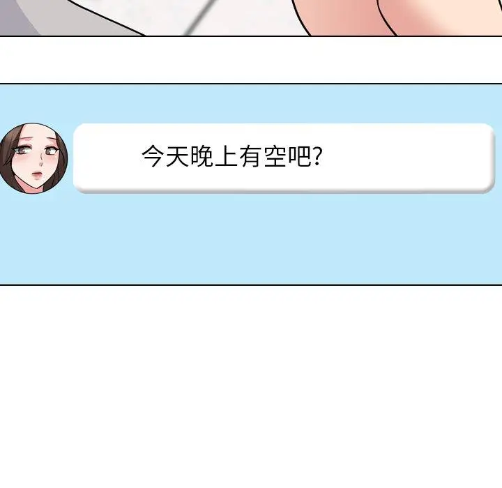 泌尿科俏护士 - 第43话 - page 132