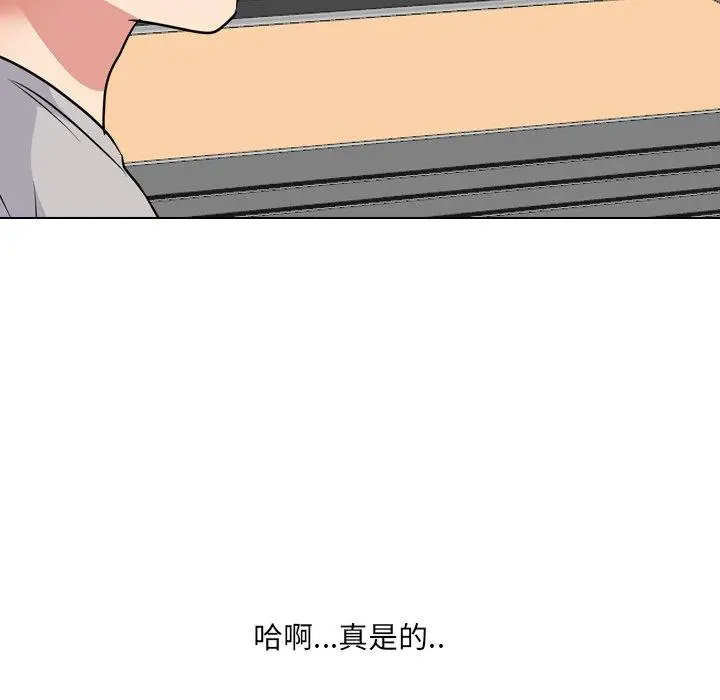 泌尿科俏护士 - 第43话 - page 134
