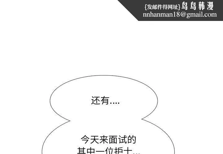 泌尿科俏护士 - 第18话 - page 1