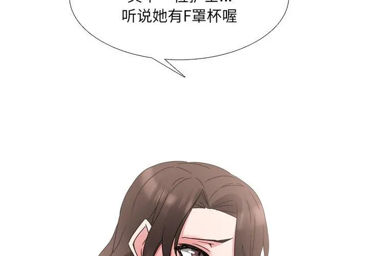 泌尿科俏护士 - 第18话 - page 2