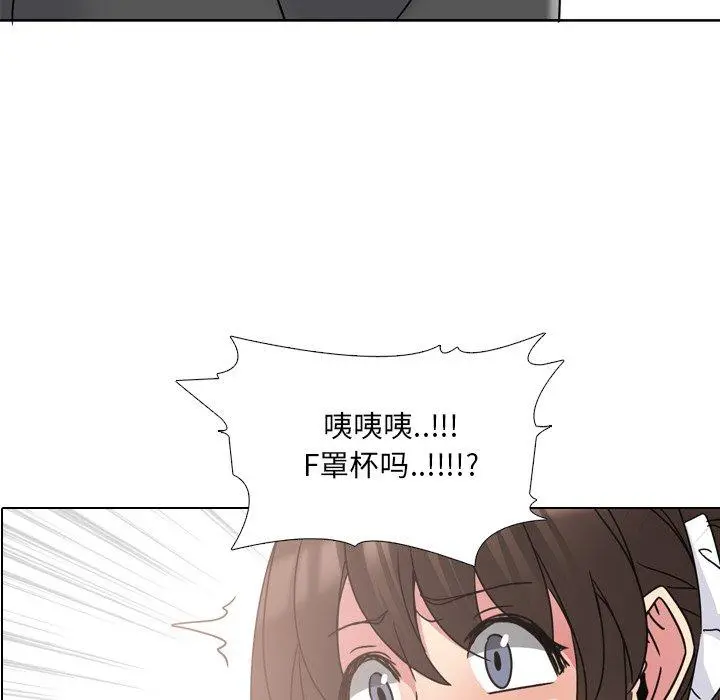 泌尿科俏护士 - 第18话 - page 5
