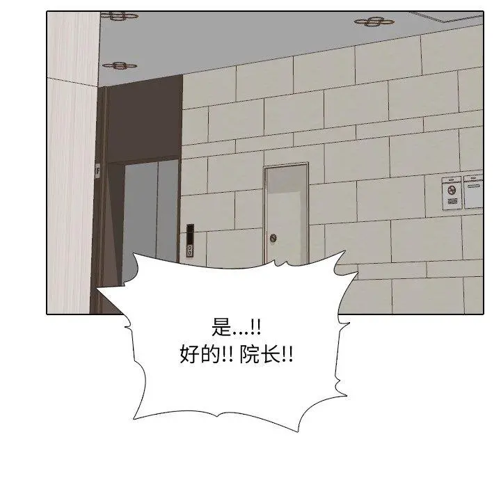 泌尿科俏护士 - 第18话 - page 8