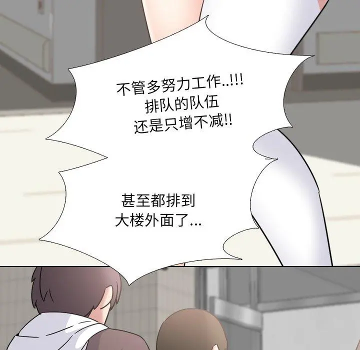 泌尿科俏护士 - 第18话 - page 36