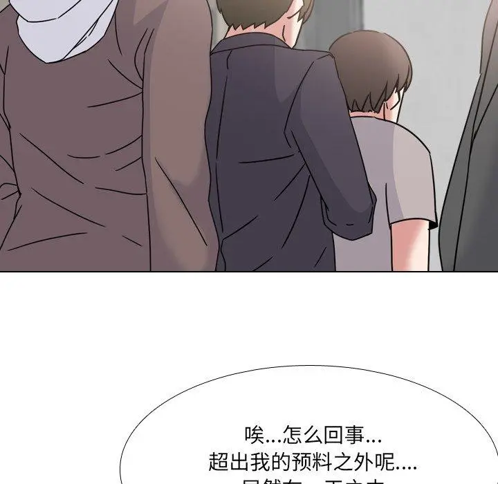 泌尿科俏护士 - 第18话 - page 37