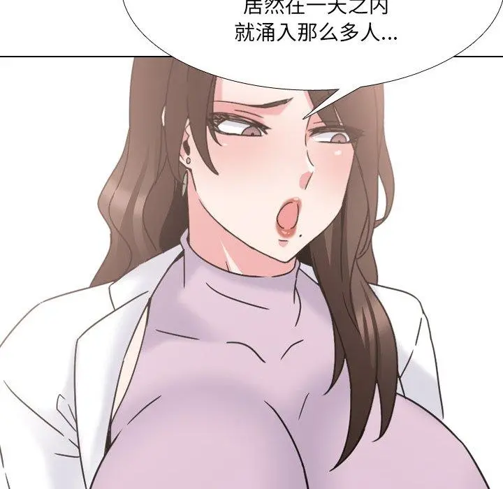 泌尿科俏护士 - 第18话 - page 38