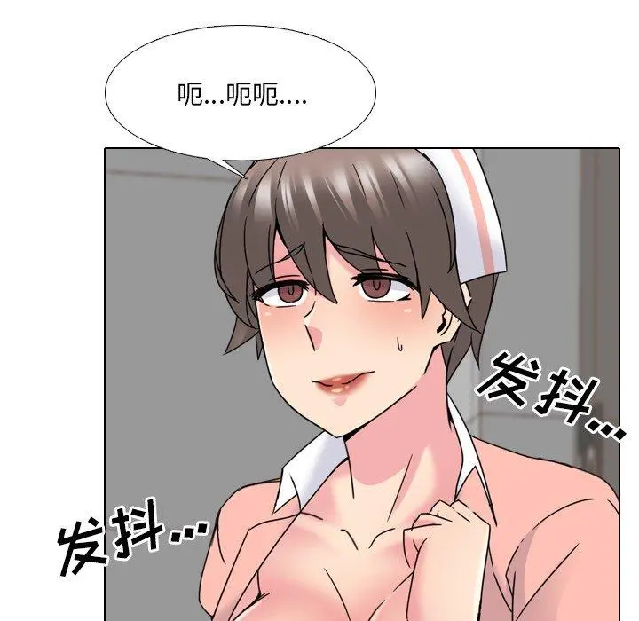 泌尿科俏护士 - 第18话 - page 40