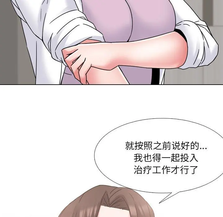 泌尿科俏护士 - 第18话 - page 42