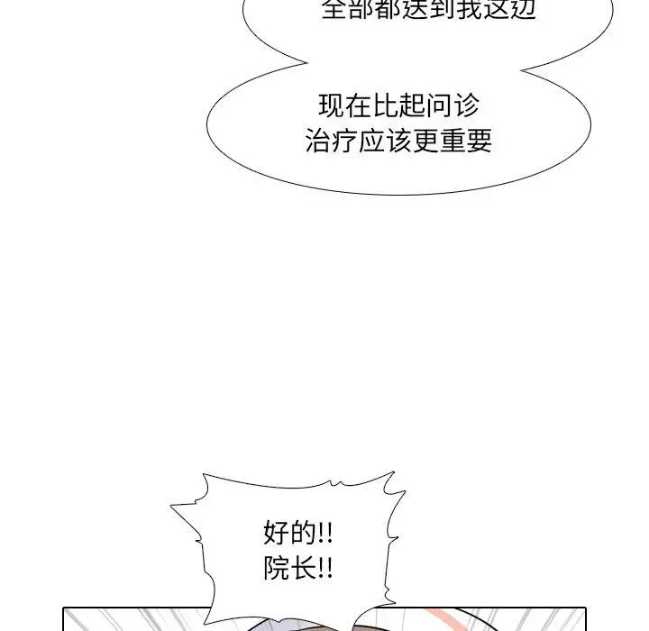泌尿科俏护士 - 第18话 - page 46