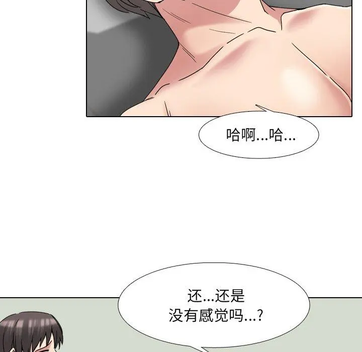 泌尿科俏护士 - 第18话 - page 53
