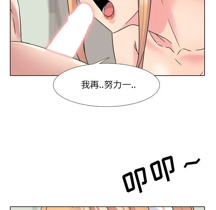 泌尿科俏护士 - 第18话 - page 56