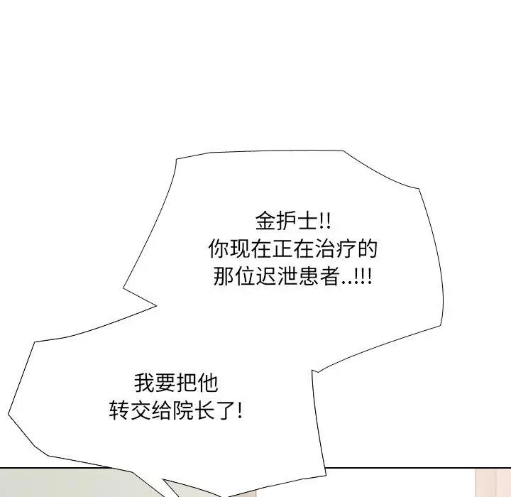 泌尿科俏护士 - 第18话 - page 59