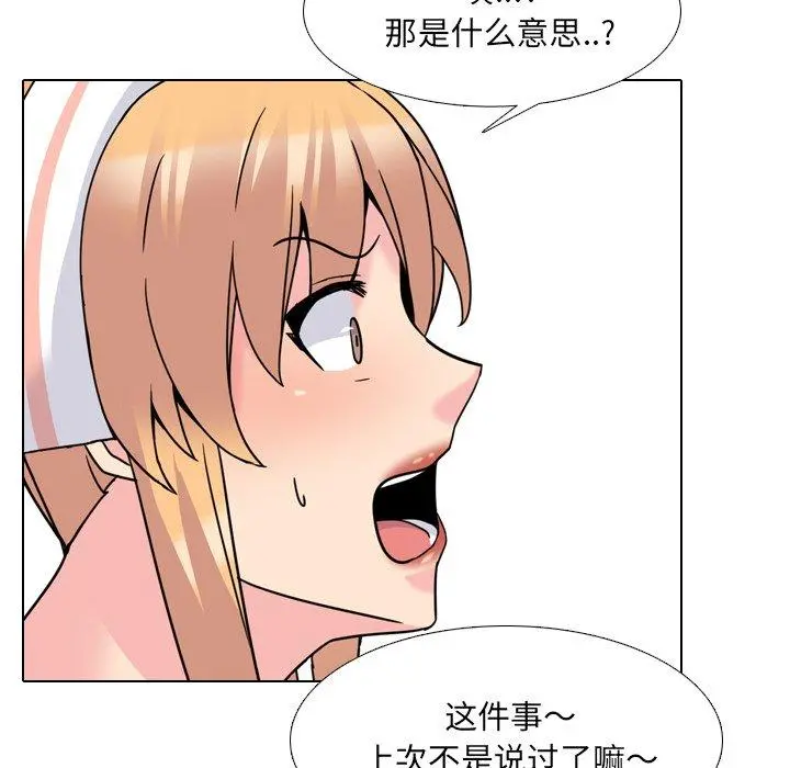 泌尿科俏护士 - 第18话 - page 62