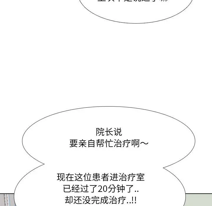 泌尿科俏护士 - 第18话 - page 63