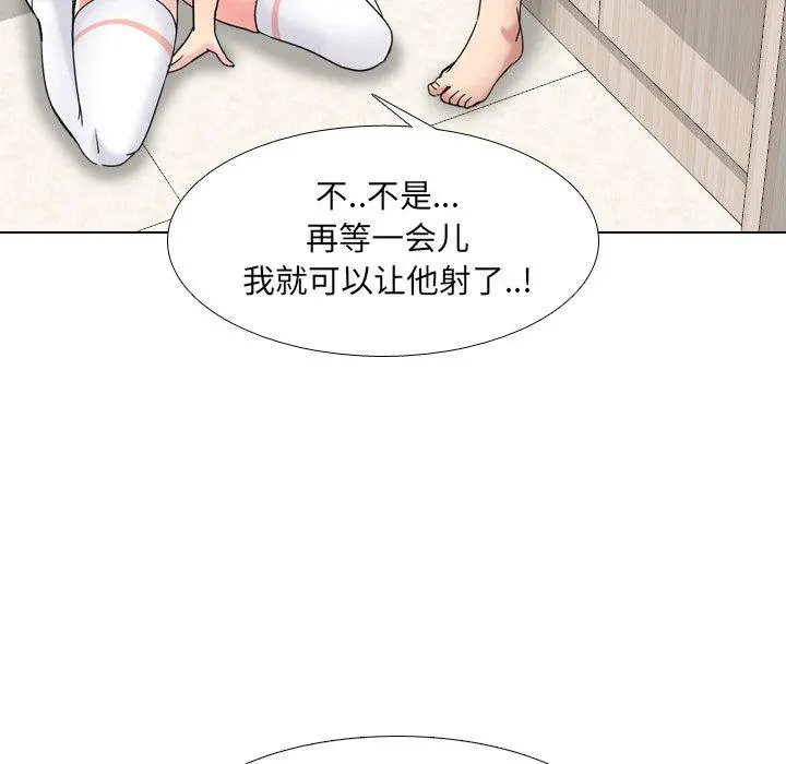 泌尿科俏护士 - 第18话 - page 65