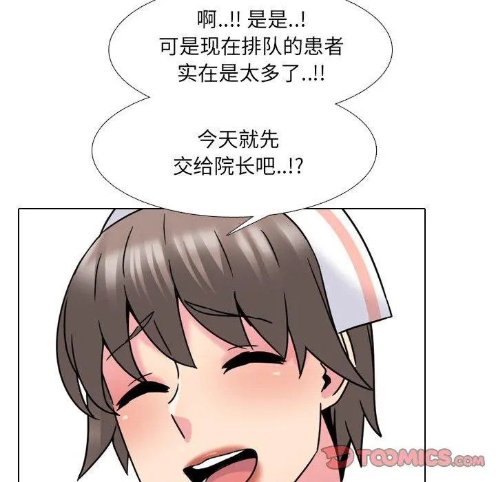 泌尿科俏护士 - 第18话 - page 66