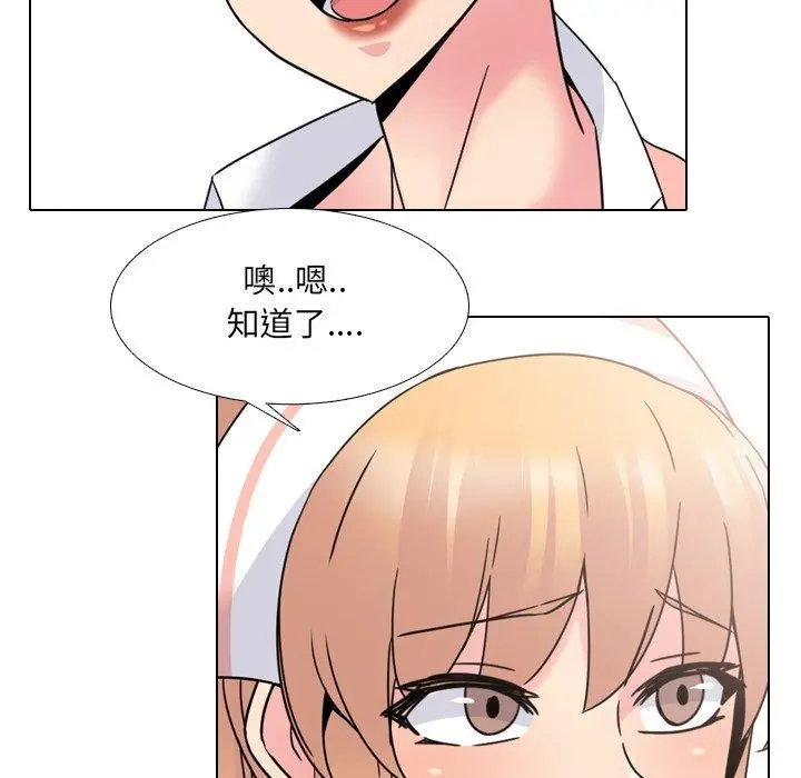 泌尿科俏护士 - 第18话 - page 67