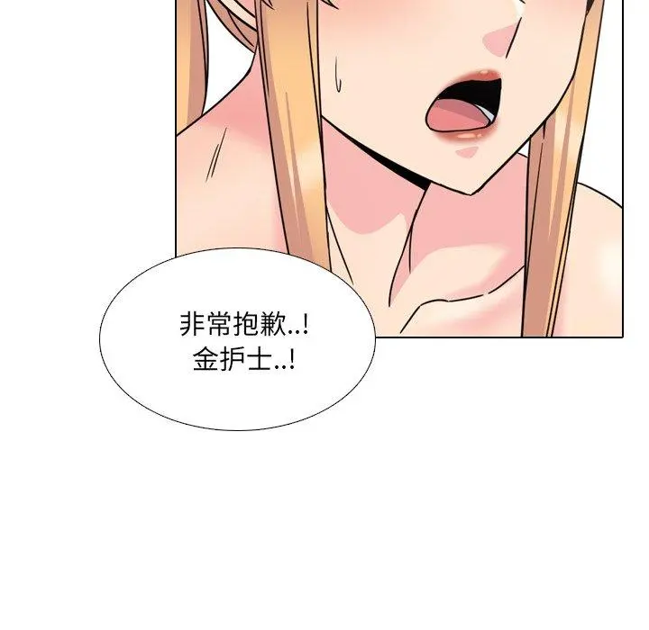 泌尿科俏护士 - 第18话 - page 68
