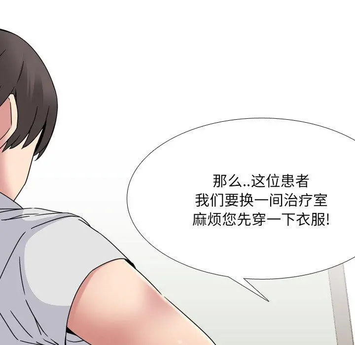 泌尿科俏护士 - 第18话 - page 69