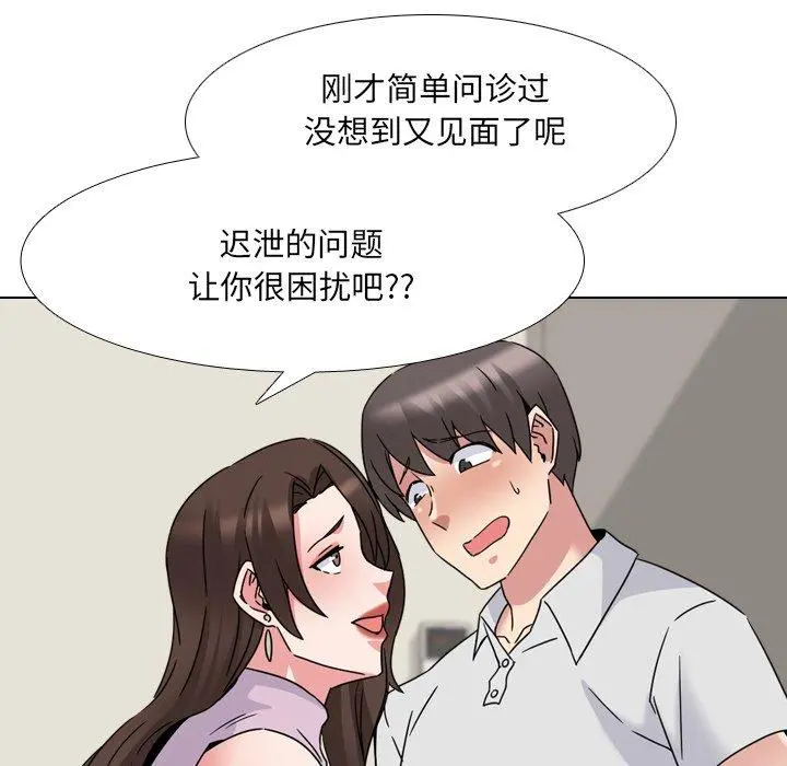 泌尿科俏护士 - 第18话 - page 92