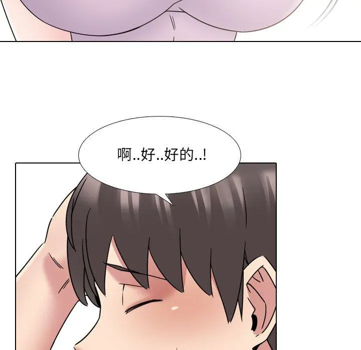 泌尿科俏护士 - 第18话 - page 95