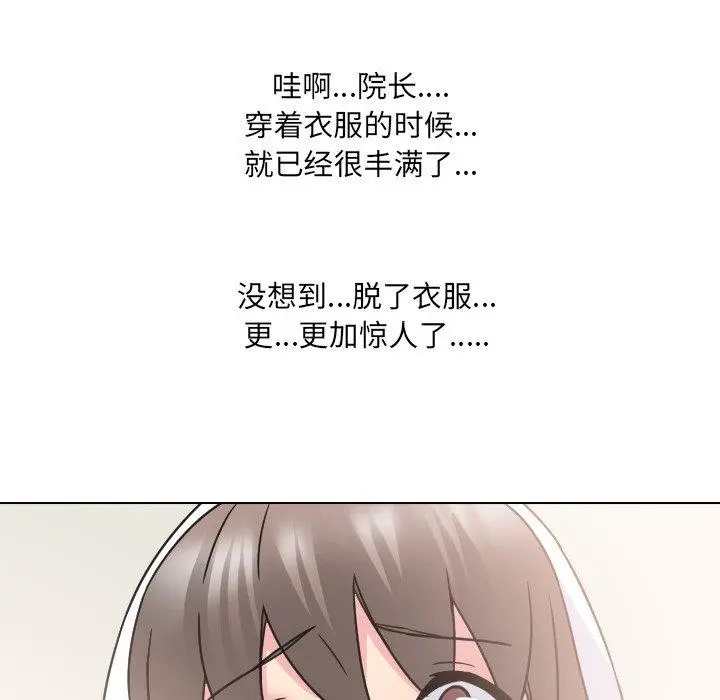 泌尿科俏护士 - 第18话 - page 102