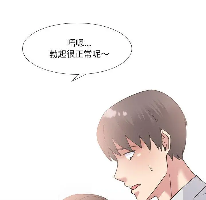 泌尿科俏护士 - 第18话 - page 109