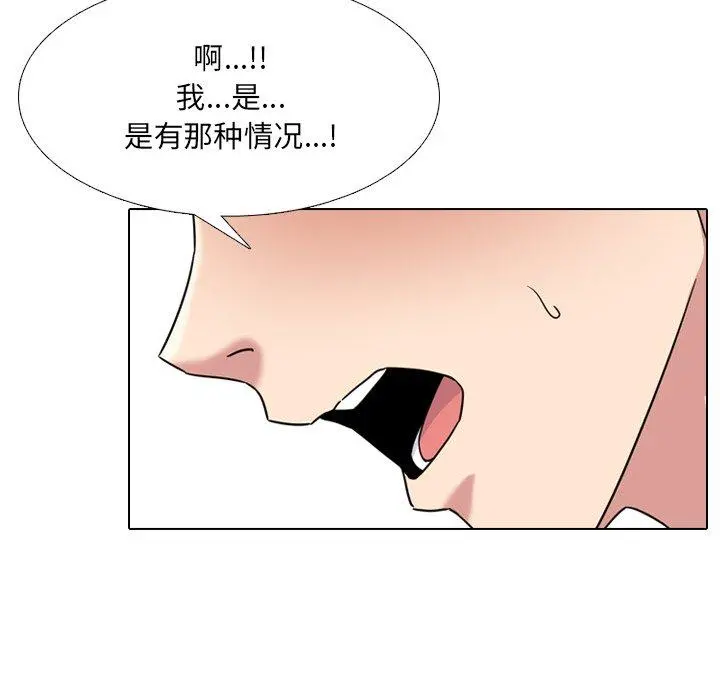 泌尿科俏护士 - 第18话 - page 116