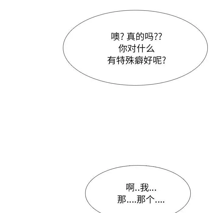 泌尿科俏护士 - 第18话 - page 117