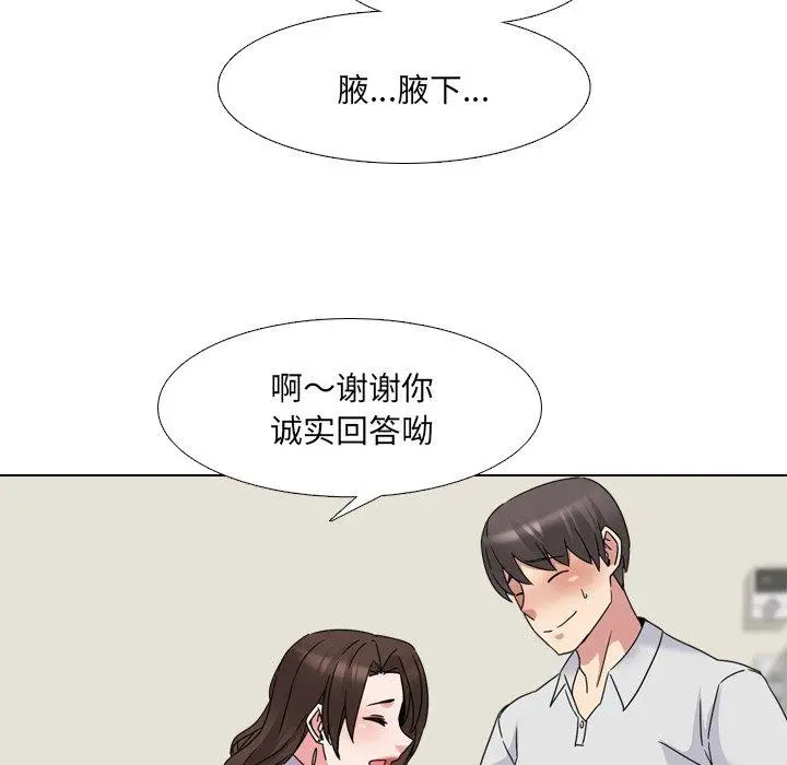 泌尿科俏护士 - 第18话 - page 119