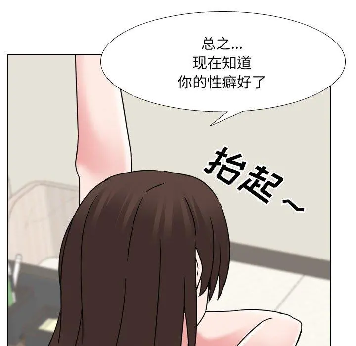 泌尿科俏护士 - 第18话 - page 121
