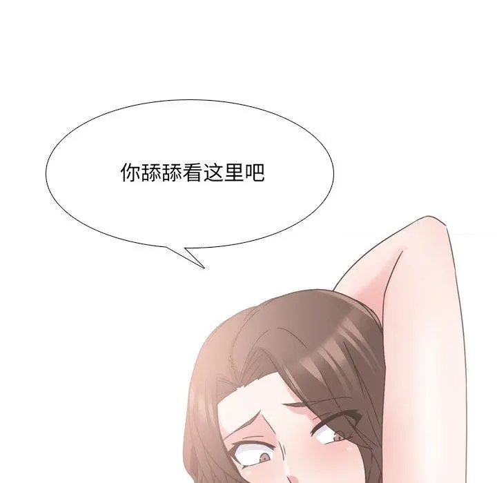泌尿科俏护士 - 第18话 - page 123