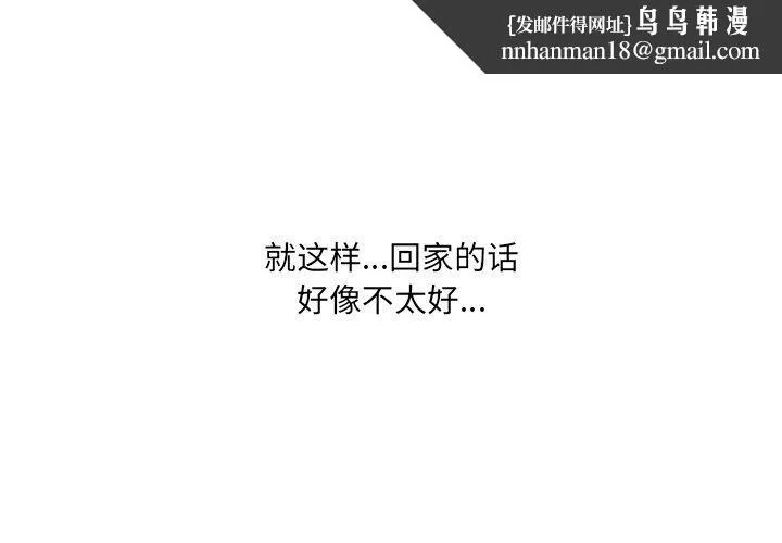 泌尿科俏护士 - 第34话 - page 1