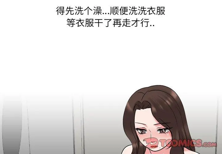 泌尿科俏护士 - 第34话 - page 2
