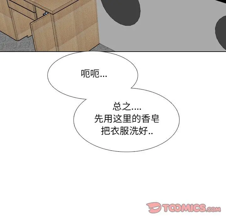 泌尿科俏护士 - 第34话 - page 26