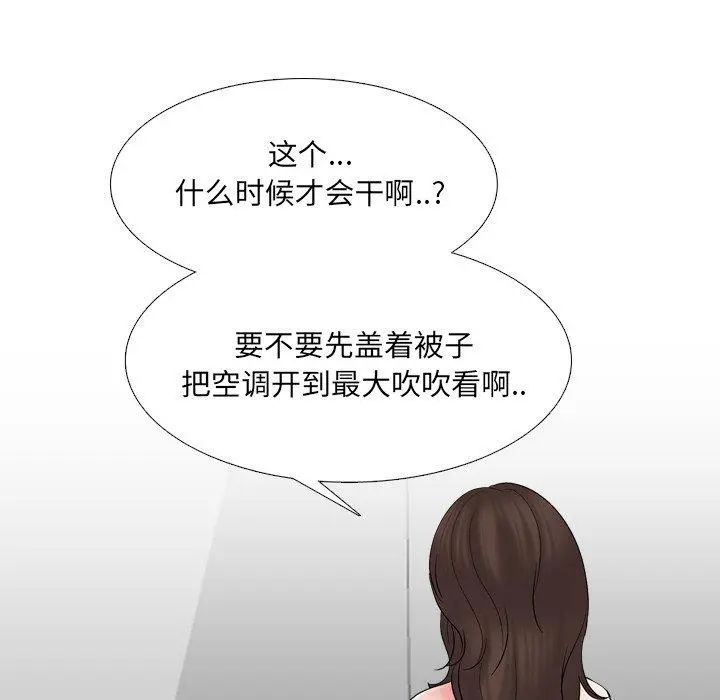 泌尿科俏护士 - 第34话 - page 27