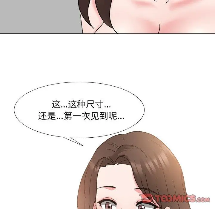 泌尿科俏护士 - 第34话 - page 38
