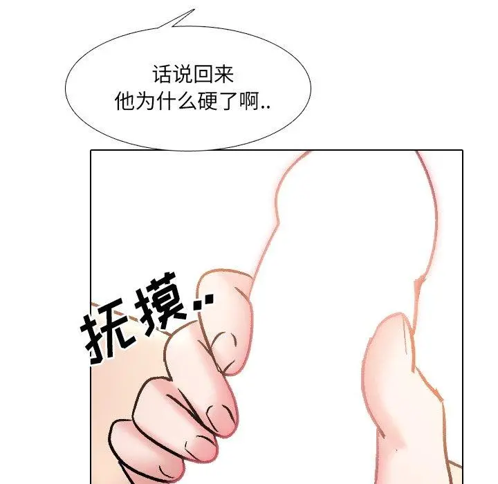泌尿科俏护士 - 第34话 - page 43