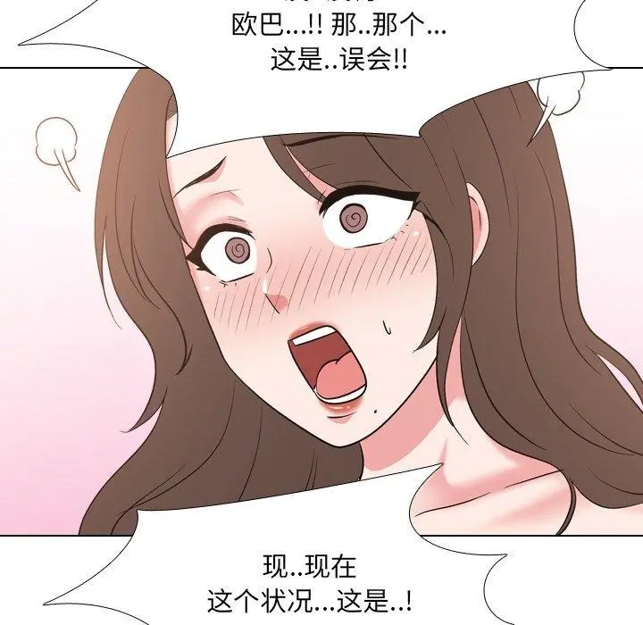 泌尿科俏护士 - 第34话 - page 52