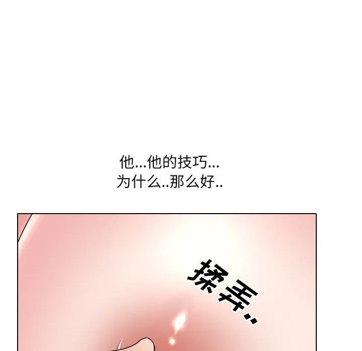 泌尿科俏护士 - 第34话 - page 73