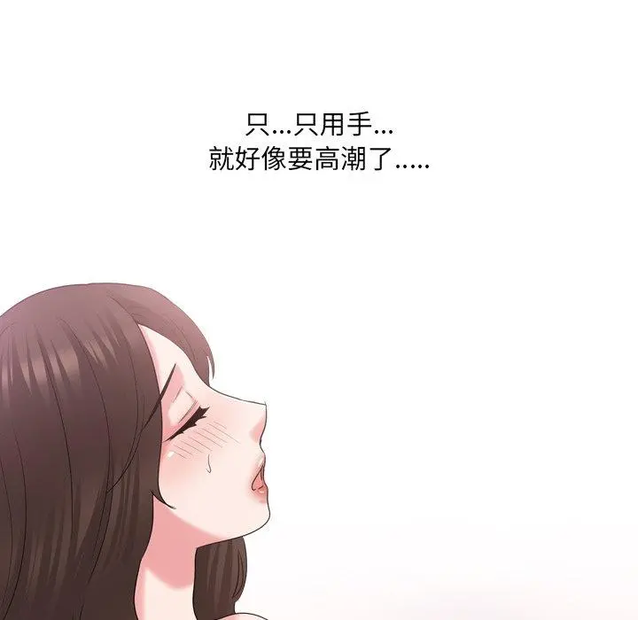泌尿科俏护士 - 第34话 - page 75